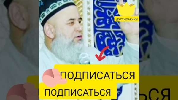 ДАР БОБИ НАМОЗ ХОЧИ МИРЗО