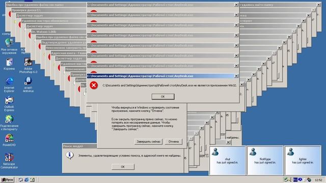 Windows 2000 Crazy Error смотреть онлайн