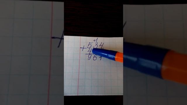 Письменные приемы вычислений. 3 класс. смотреть онлайн