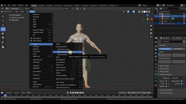 BLENDER. Урок 16. Арматура смотреть онлайн