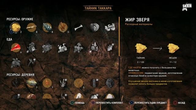 FARCRY PRIMAL - Медвежонок(№8) смотреть онлайн