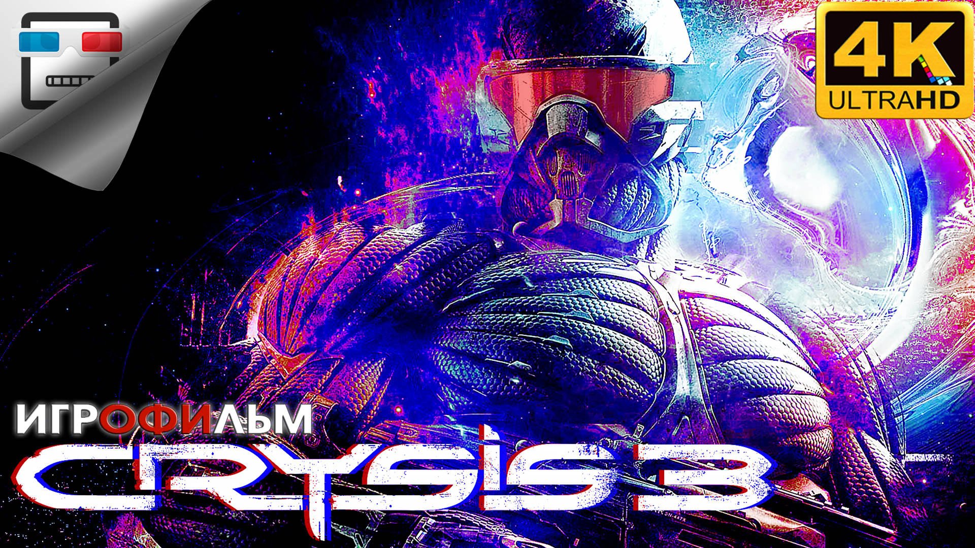 Crysis 3 Remastered ИГРОФИЛЬМ 4K60FPS фантастика смотреть онлайн