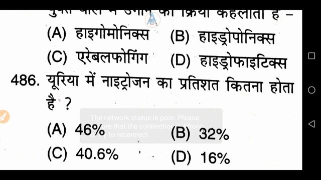 science live class//सामान्य विज्ञान// रेलवे//up b.ed//upsssc//police exam смотреть онлайн