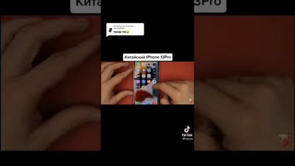 обзор на китайский айфон 13про