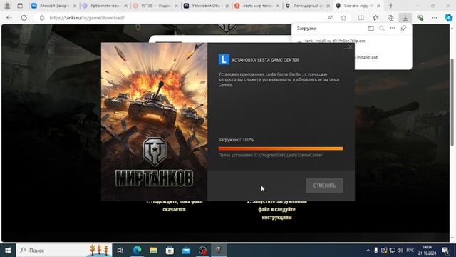 Как скачать Мир Танков. смотреть онлайн