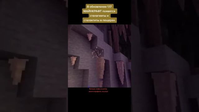 Майнкрафт 1 17 смотреть онлайн