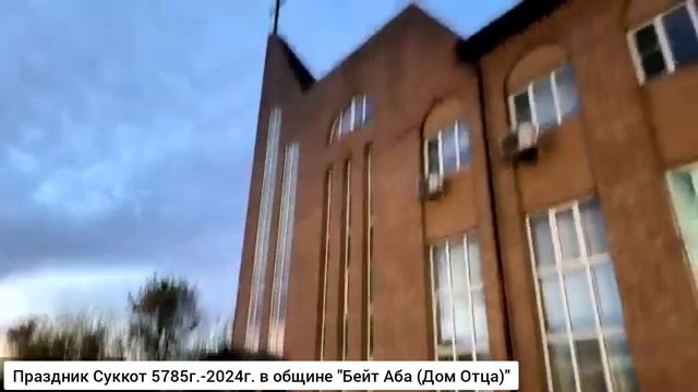 Праздник Суккот- Кущи. смотреть онлайн