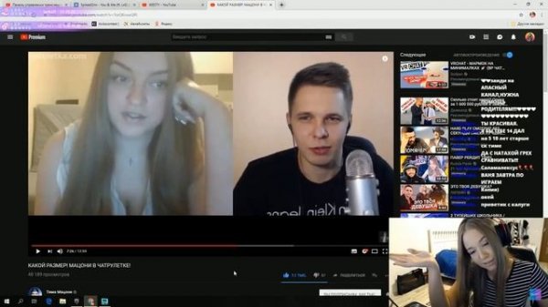 Westy смотрит.КАКОЙ РАЗМЕР! МАЦОНИ В ЧАТРУЛЕТКЕ!