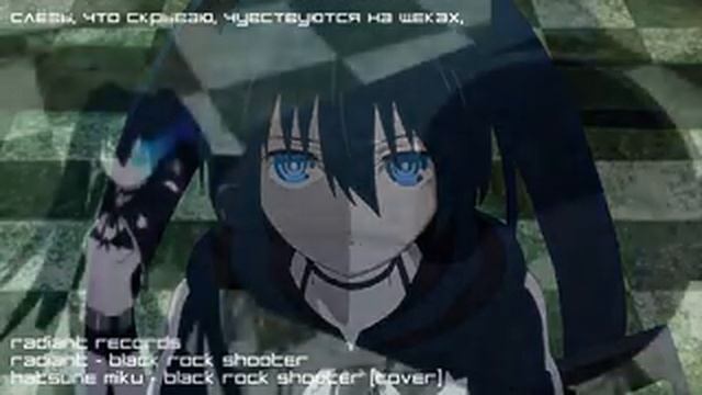 Radiant Black Rock Shooter