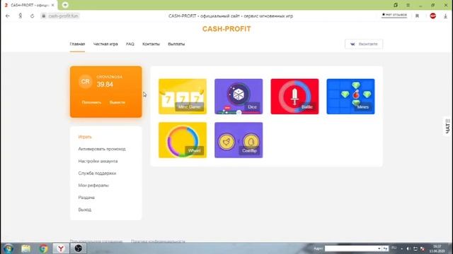 Проверка нового сайта моментальных игр на деньги) КАЖЕТСЯ Я НАШЁЛ БАГ!!!!! смотреть онлайн