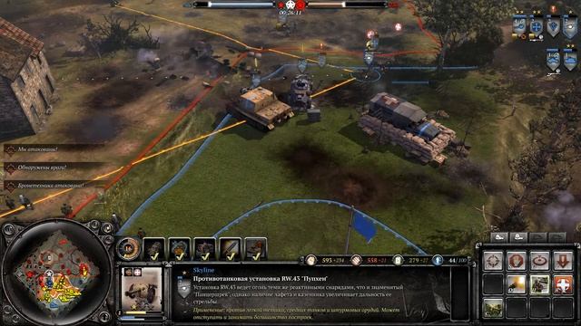 Company of Heroes 2 баталии смотреть онлайн