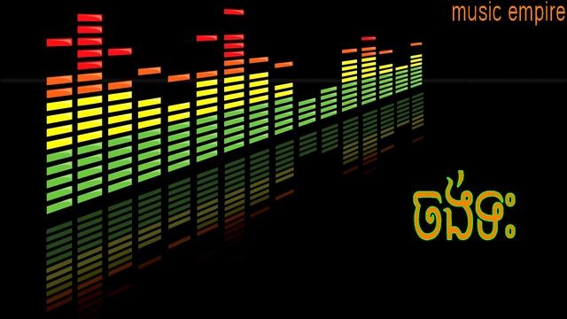 chong tes ~ ចង់ទះ ~ Buth Seyha ~ ប៊ុត សីហា ~ Music Empire смотреть онлайн