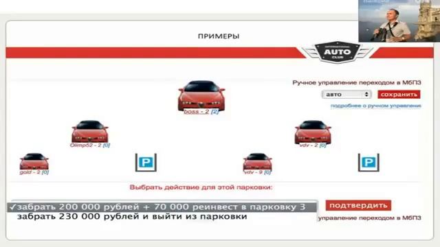 МАК Вебинар по Бонусной программе Щелконогов В Д от 25 10 2015 смотреть онлайн