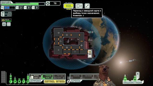 FTL Faster Than Light #46 Вихрь смотреть онлайн