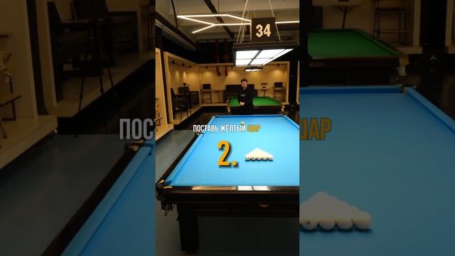 Как разбить пирамиду, чтобы сразу забить в бильярде смотреть онлайн