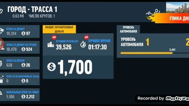 Играем в Drift Max Pro| Проходим карьеру|😲 7 000 баксов😶 смотреть онлайн