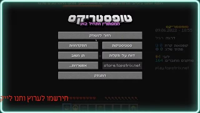 אני משחק בשרת טופסטריקס смотреть онлайн
