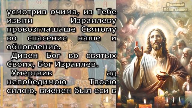 ЗА УСОПШИХ Включи Родные Ждут и Защитят! Поминальная Молитва за упокой усопших Панихида