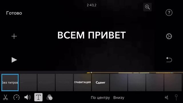 Как монтировать видосы в iMovie ??! ( программа только для IOS) смотреть онлайн