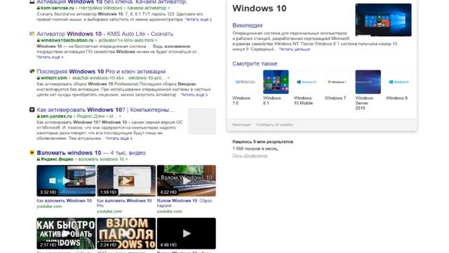 КАК АКТИВИРАВАТЬ WINDOWS 10 смотреть онлайн