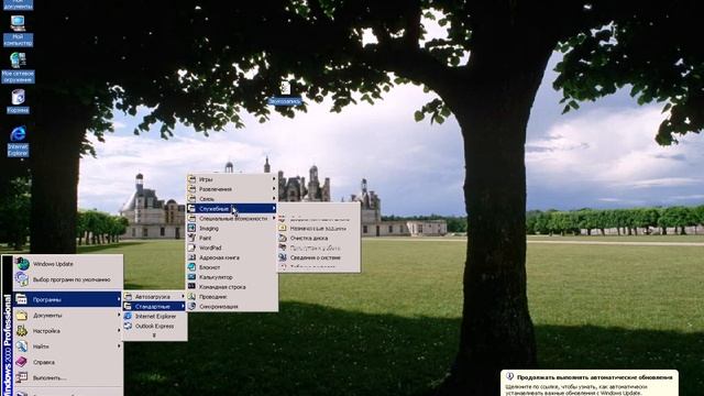 Windows 2000 смотреть онлайн