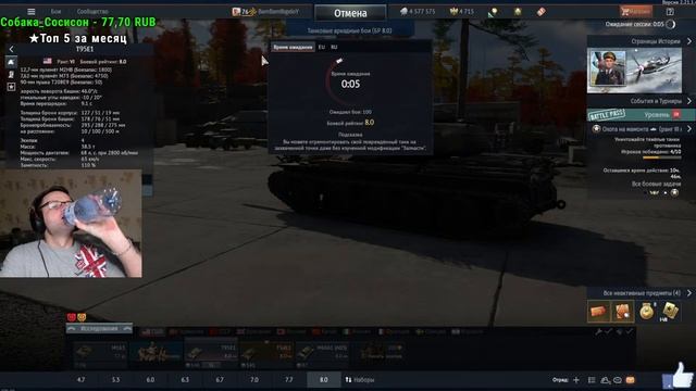 Stream - War Thunder #107 (T95E1 Сковородка) #warthunder смотреть онлайн