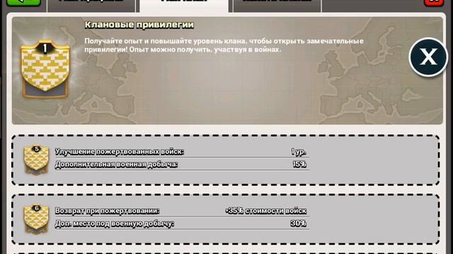 Clash of Clans Обзор Клана. Немного о обнове смотреть онлайн