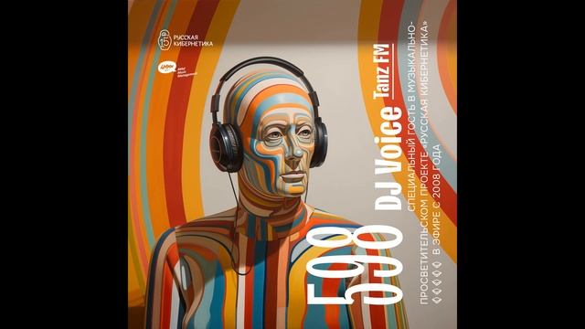 Russian Cybernetics 598 (06.12.2023) — Evgeny Svalov (4Mal), Alexander Kireev смотреть онлайн