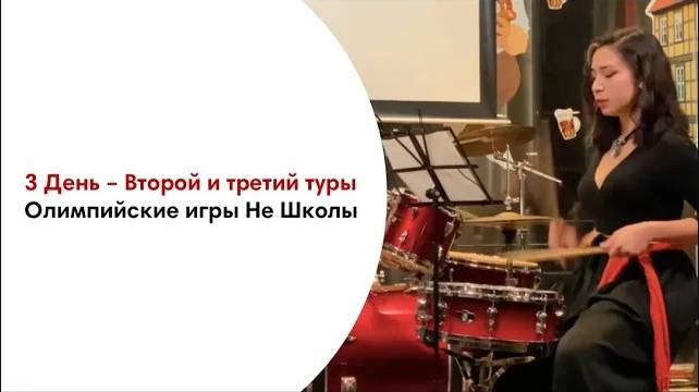 Второй и третий тур олимпиады