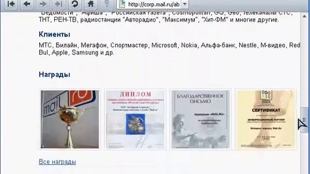 mail ru смотреть онлайн