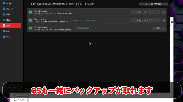 【OS起動不可でも】無料のバックアップソフトってちゃんと復元できるの？【MiniTool ShadowMaker】 смотреть онлайн