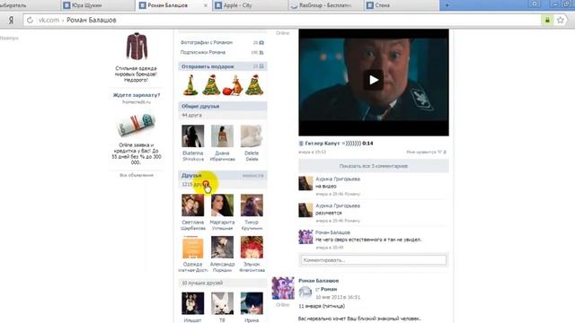 Розыгрыш от Apple - City 12.01.13 смотреть онлайн