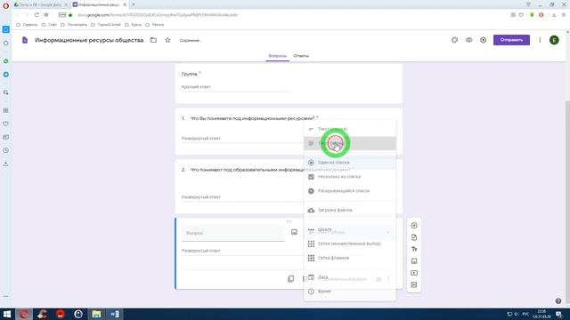 Создание Google Формы (Контрольные вопросы) смотреть онлайн