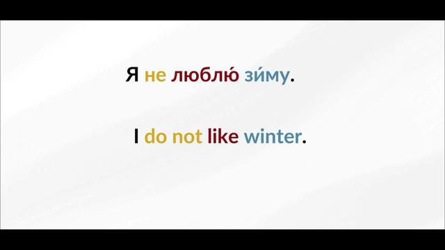 LEARN RUSSIAN - LESSON 84 (for beginners) смотреть онлайн