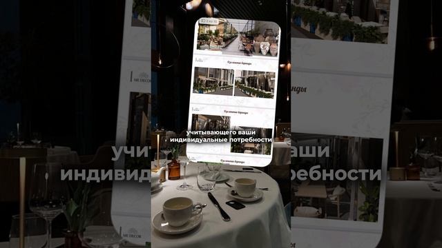 Хотите, чтобы ваш ресторан стал любимым местом для ваших гостей?