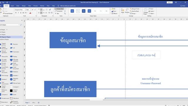 New Microsoft Visio Drawing 2 Visio Professional 2021 05 25 15 33 31 смотреть онлайн