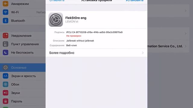 Как установить AirShou на IOS смотреть онлайн