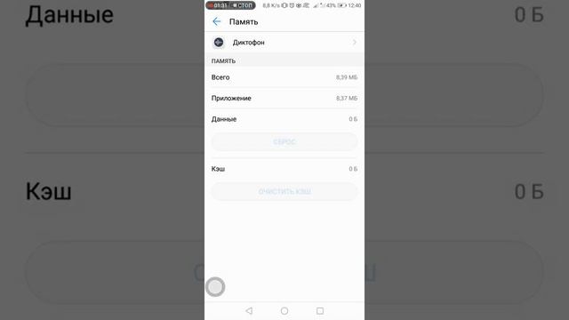 Как почистить память смотреть онлайн