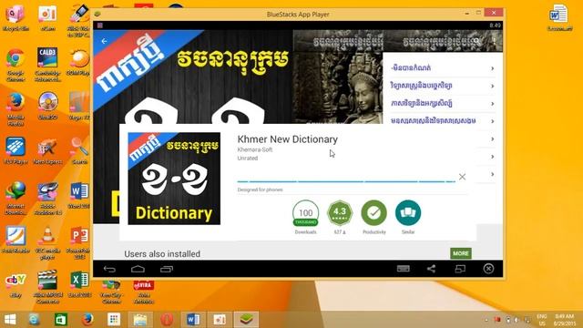 Download easy wit Dictionary смотреть онлайн