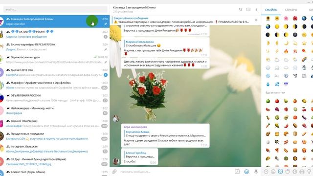 отключить звук уведомлений в чате смотреть онлайн