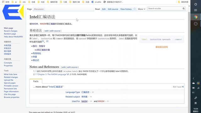 MIT 6.828:Unix xv6 | 03 | Intel汇编语法初解 смотреть онлайн