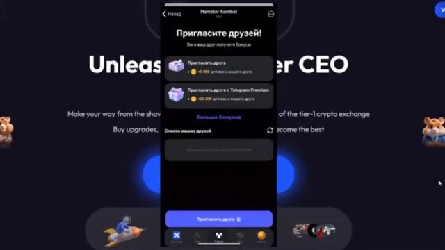 «Обзор Hamster Kombat» смотреть онлайн