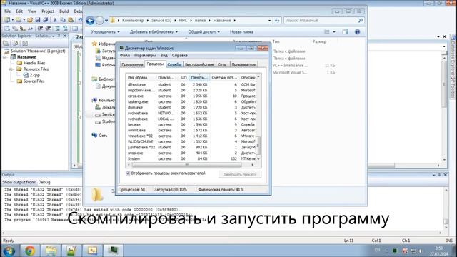 Windows Threads 03 Data Race смотреть онлайн