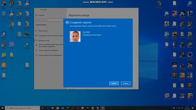 как убрать пароль с Windous 10 смотреть онлайн