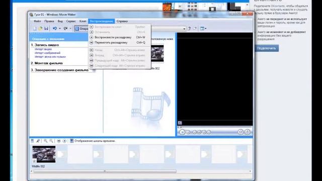 Видеоредактор MOVIE MAKER. Обзор смотреть онлайн