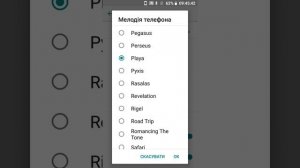 Android 8.1 Original Ringtones