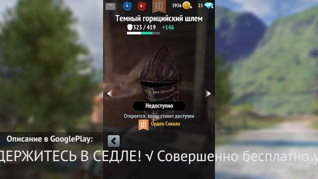 Rival Knights смотреть онлайн