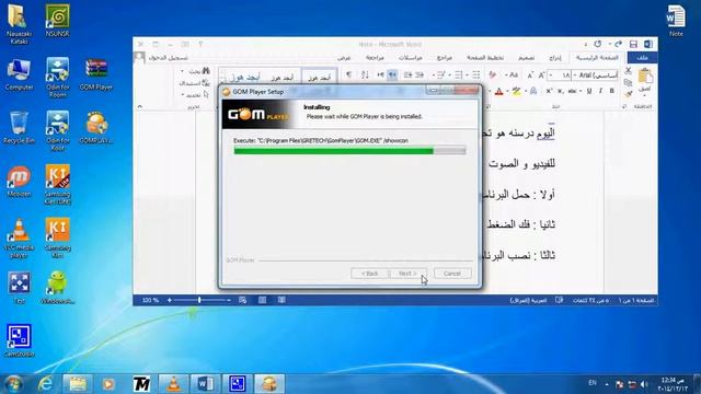 برنامج Gom Player смотреть онлайн