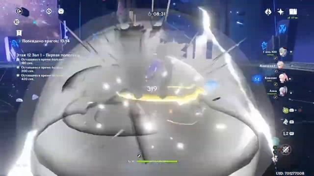 Genshin Impact Бездна 12-1 смотреть онлайн