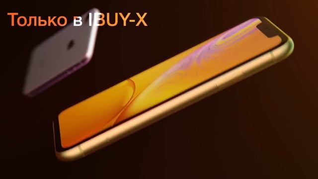 iPhone XR за 16500₽ смотреть онлайн